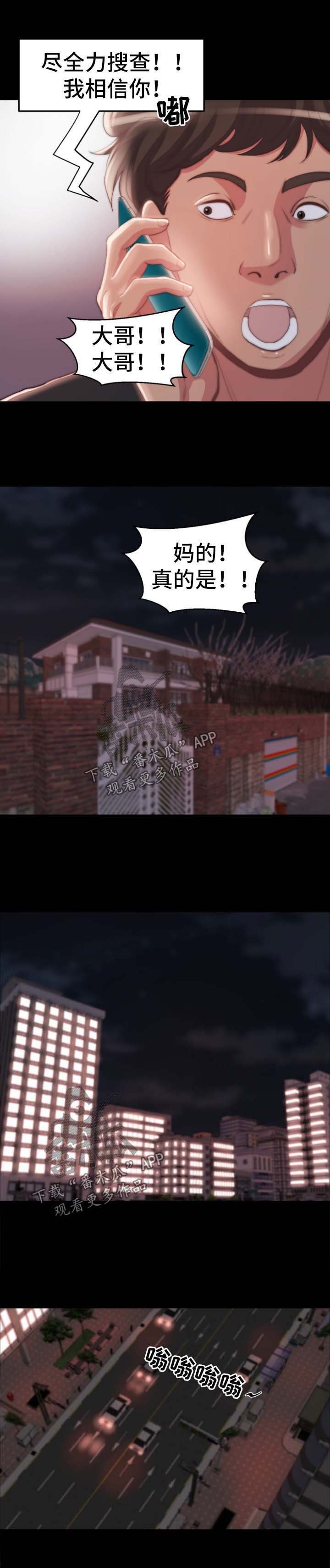 第38章：没有办法
