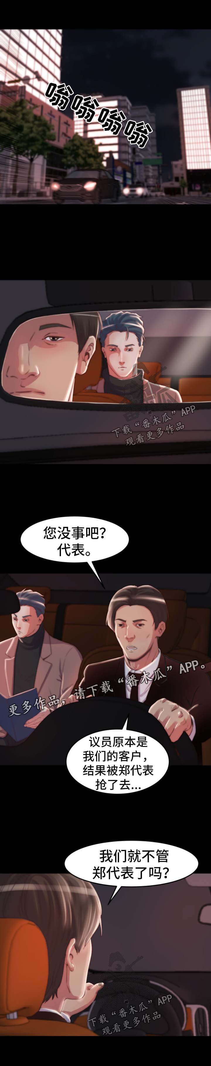 第38章：没有办法