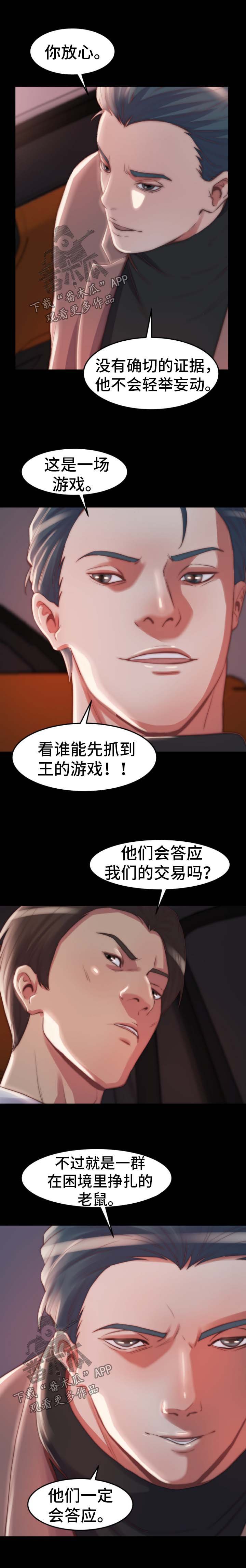 第38章：没有办法
