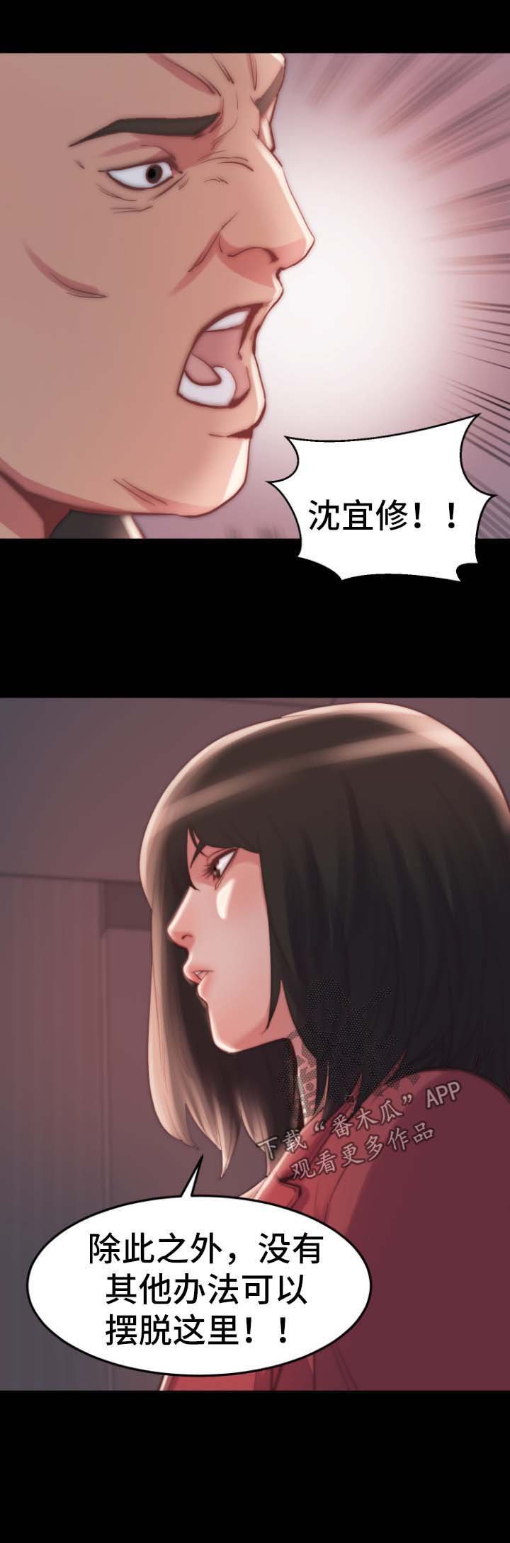 第38章：没有办法