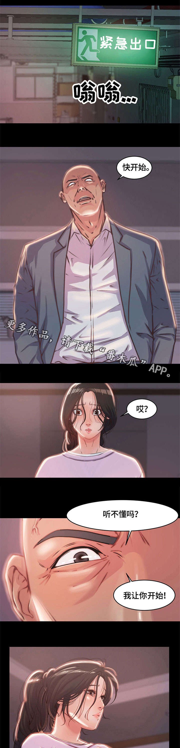第4章：妈妈桑