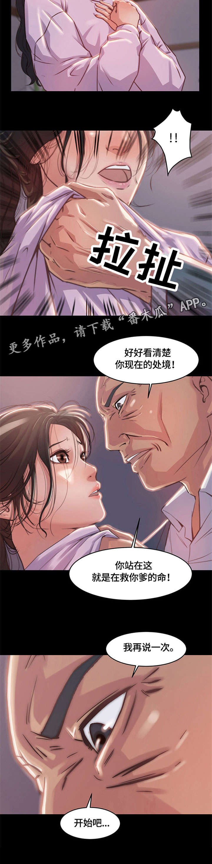 第4章：妈妈桑