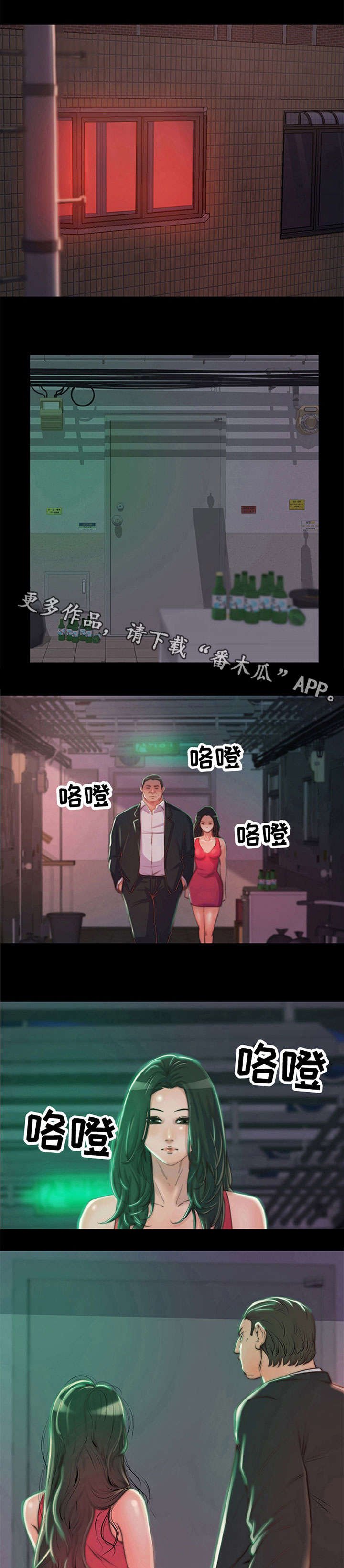 第4章：妈妈桑