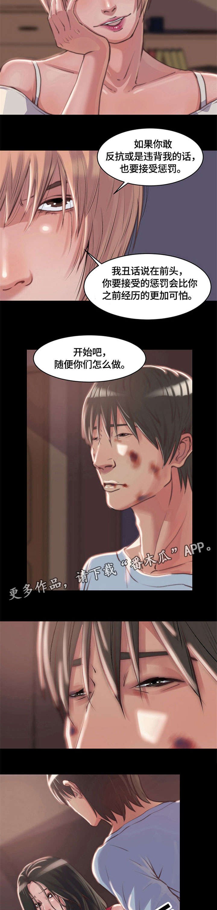 第4章：妈妈桑