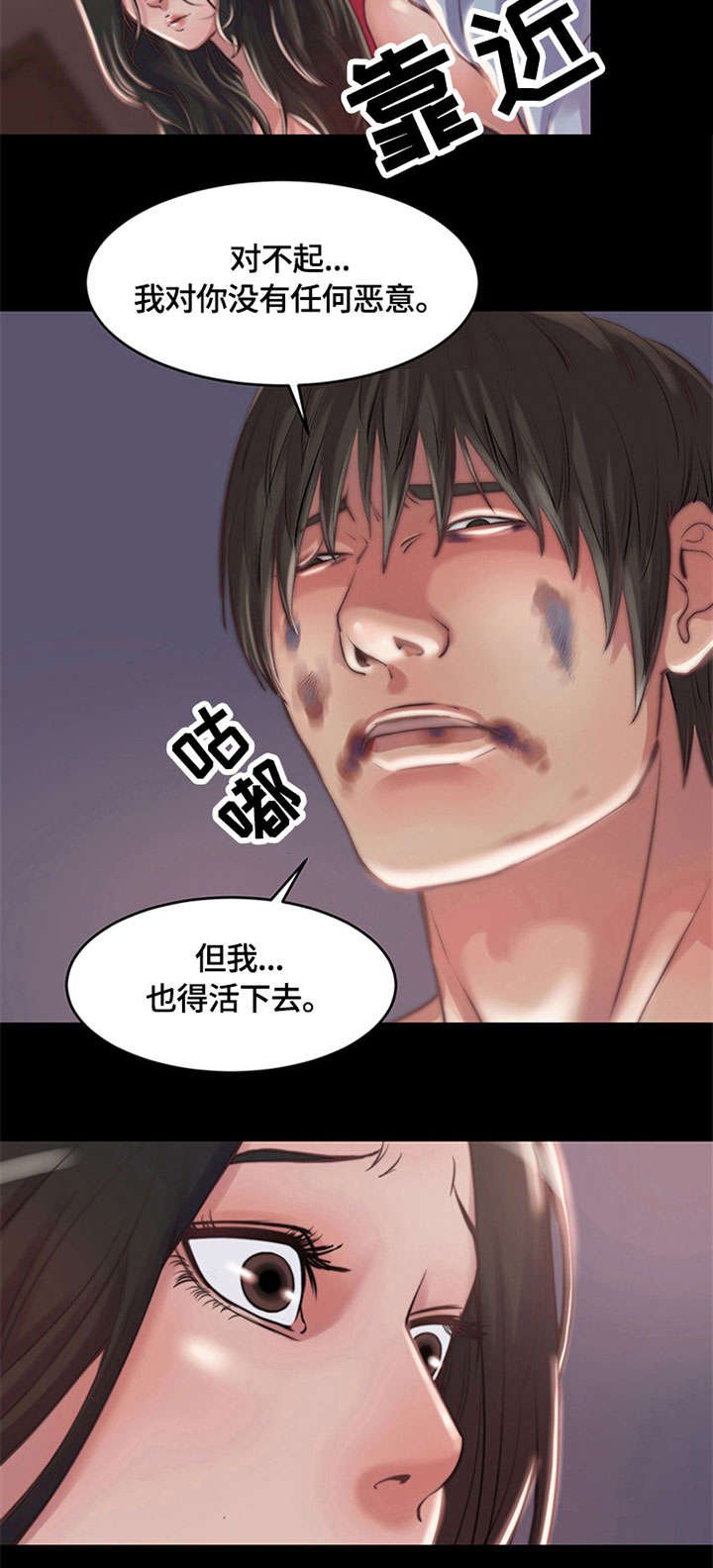 第4章：妈妈桑