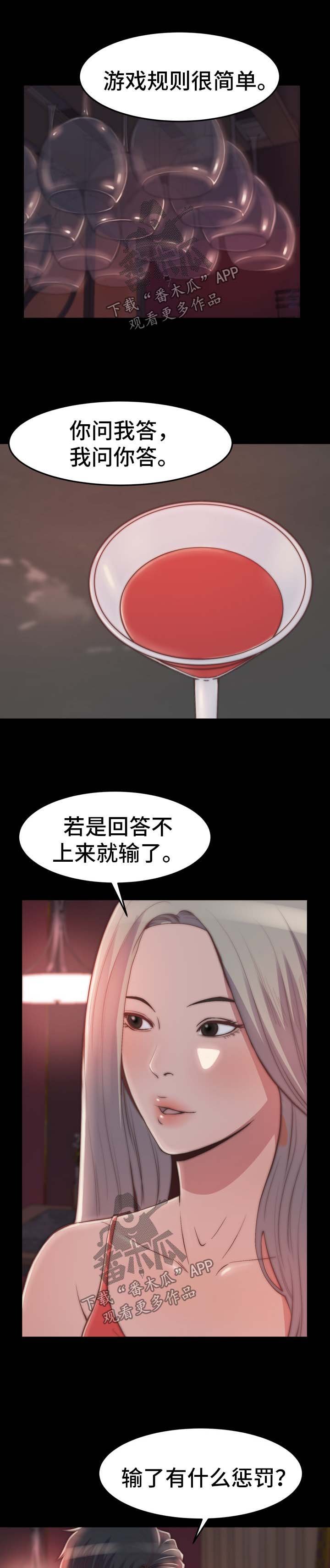 第40章：都市怪谈