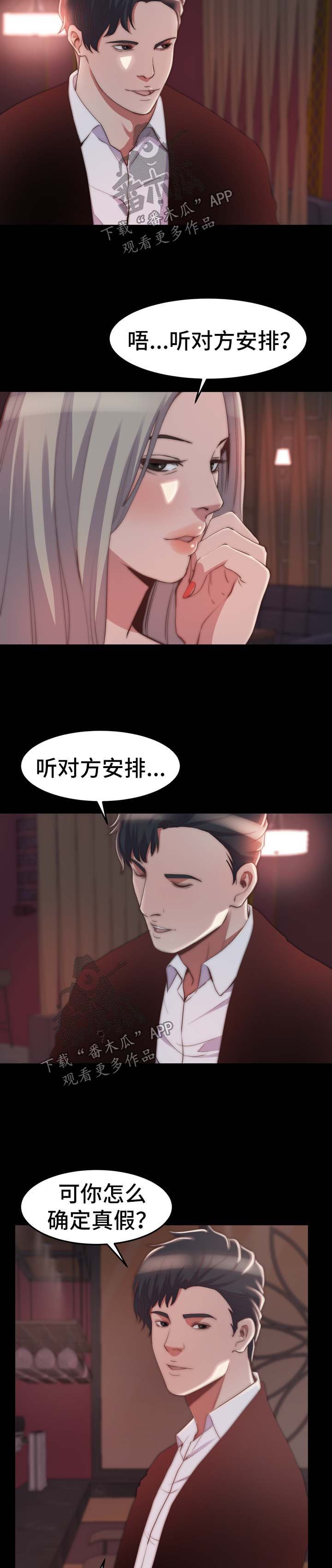 第40章：都市怪谈