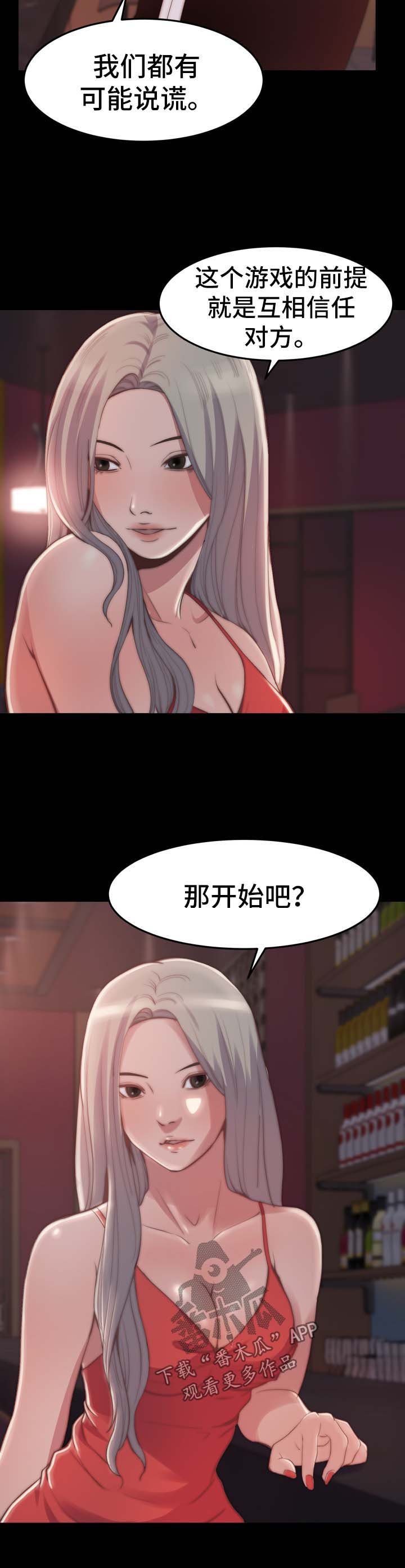 第40章：都市怪谈