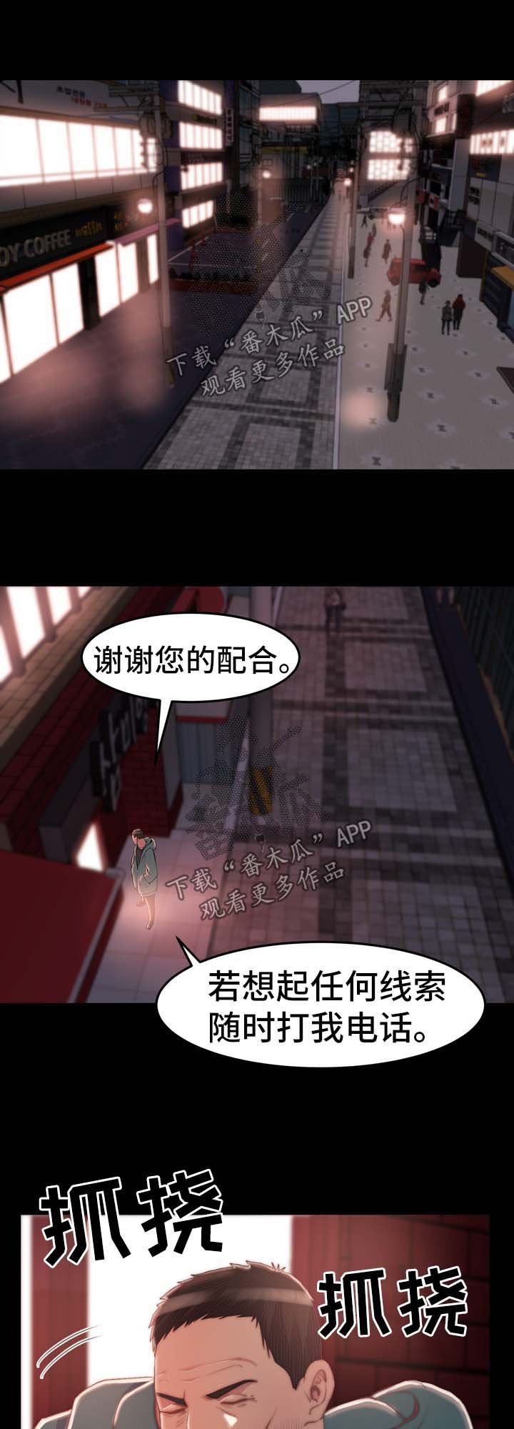 第40章：都市怪谈