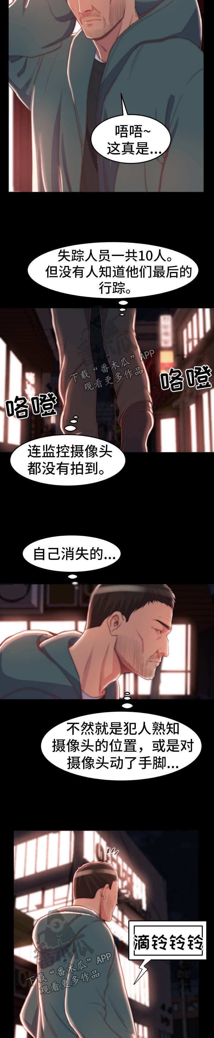 第40章：都市怪谈