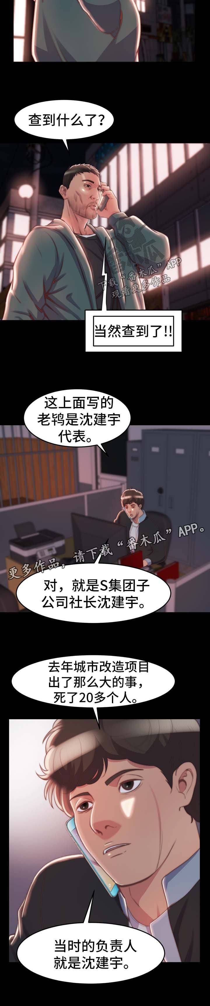 第40章：都市怪谈