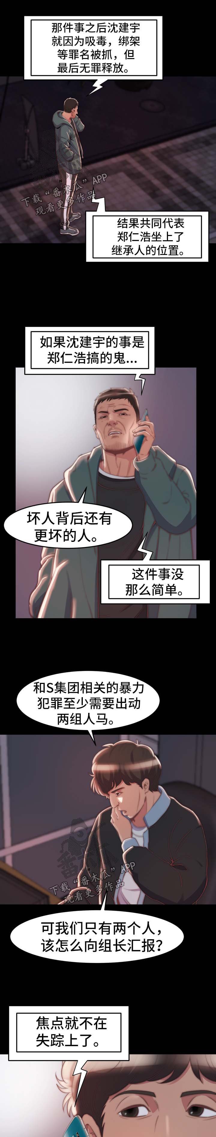 第40章：都市怪谈