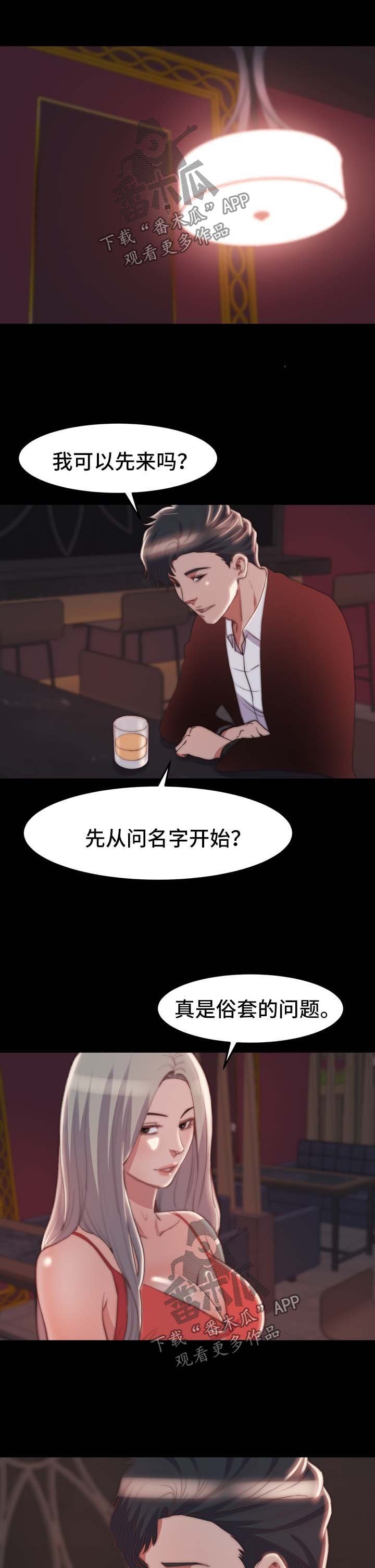 第40章：都市怪谈