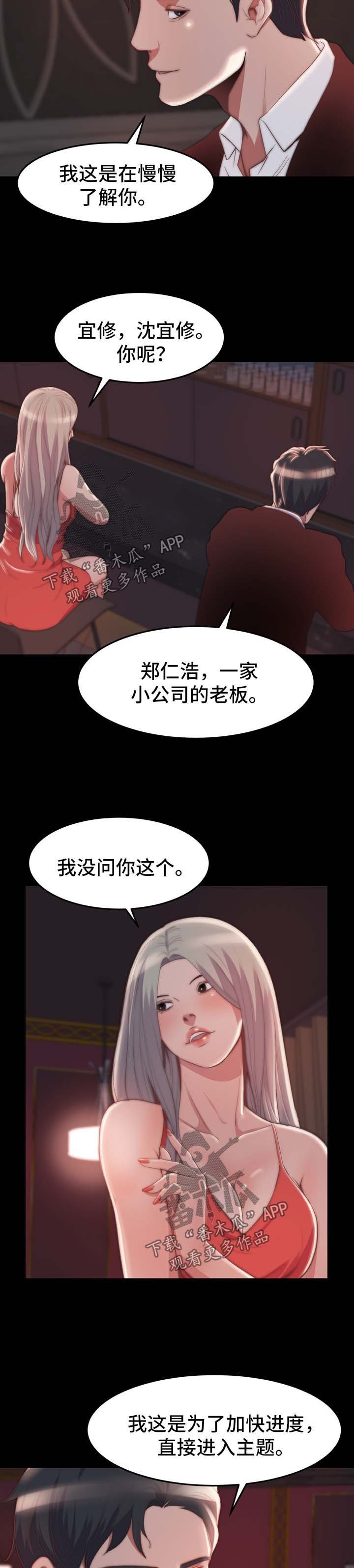 第40章：都市怪谈