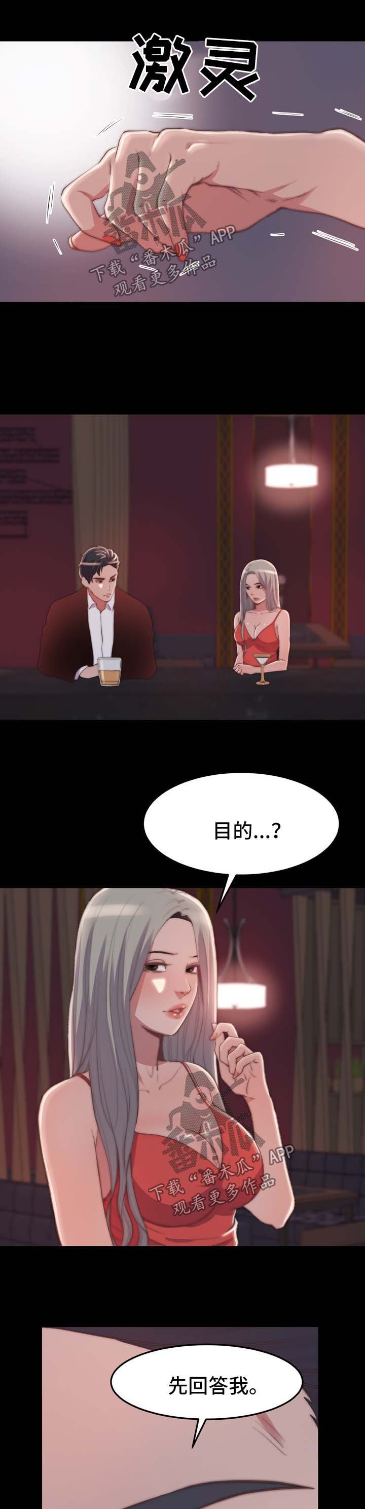 第41章：游戏规则