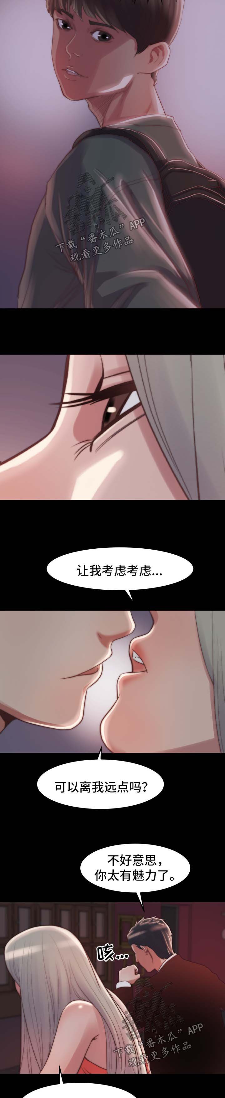 第41章：游戏规则