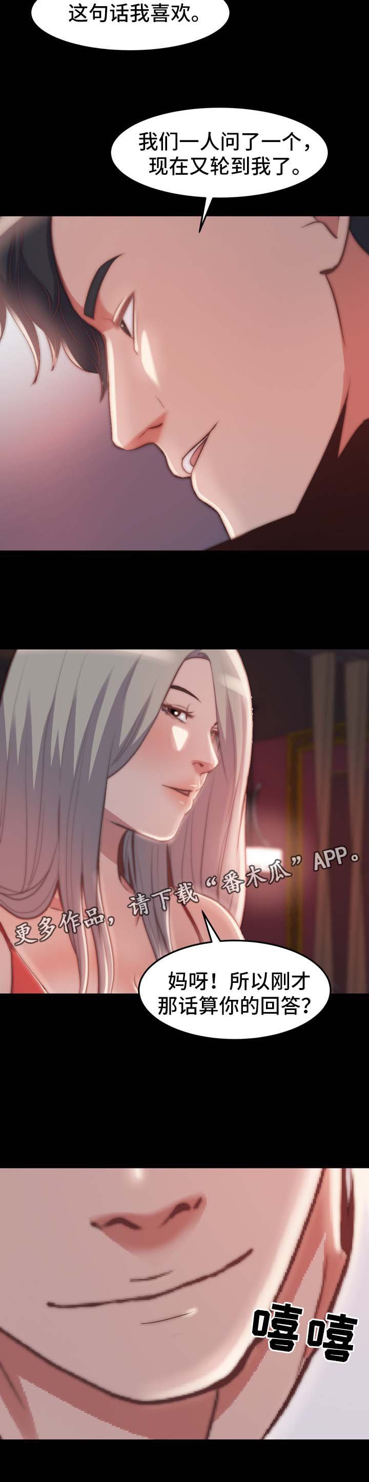 第41章：游戏规则