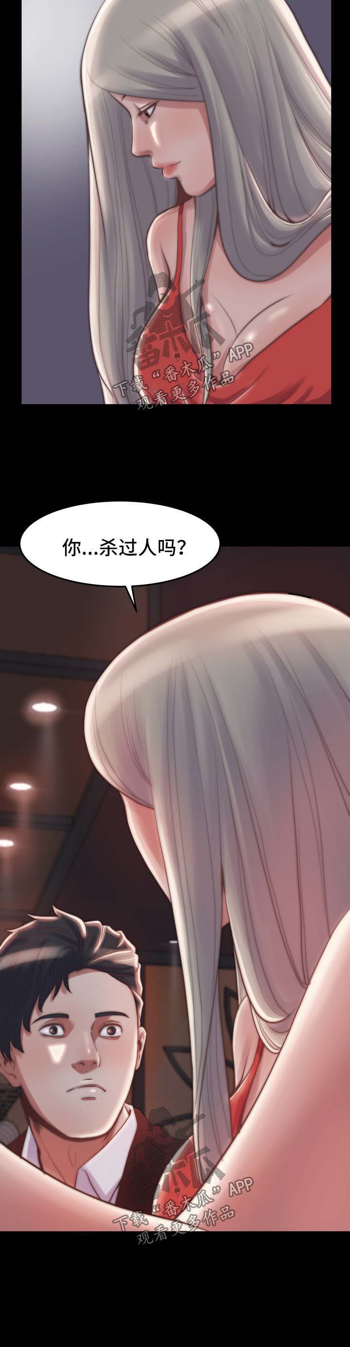 第41章：游戏规则