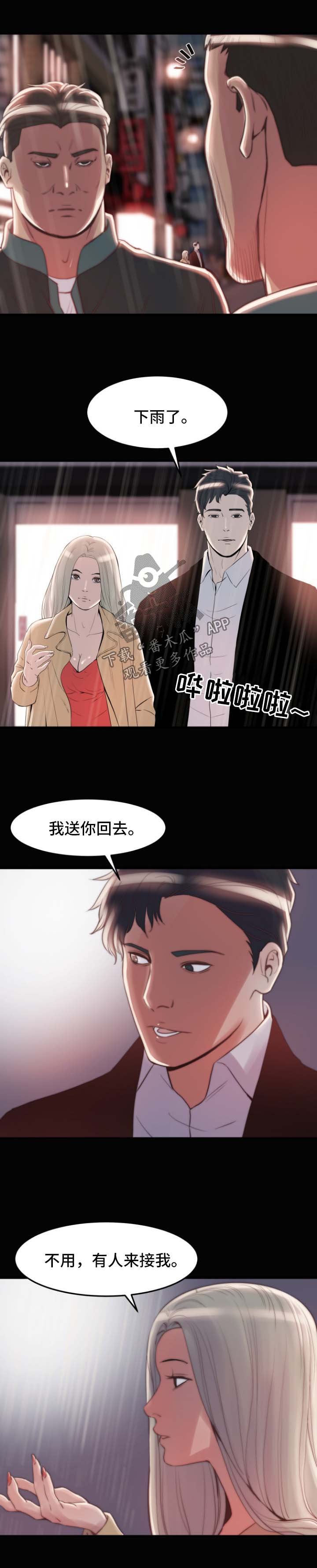 第43章：干票大的