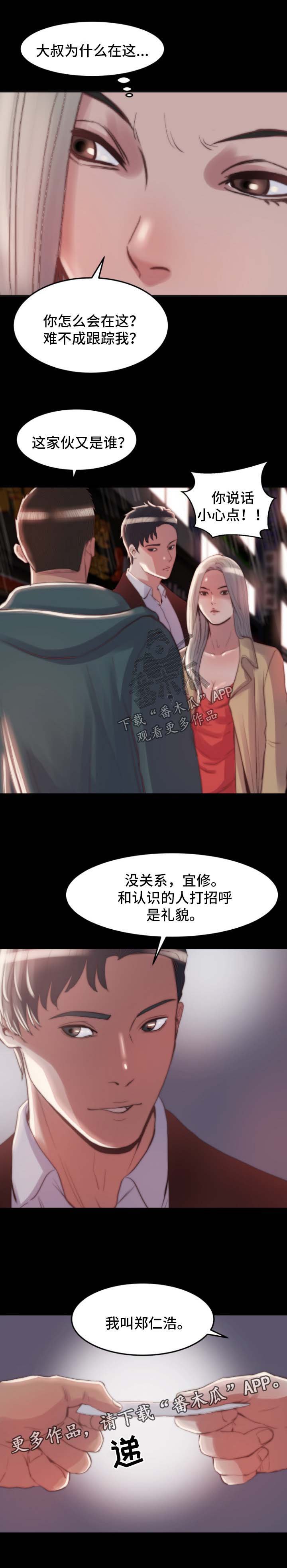 第43章：干票大的