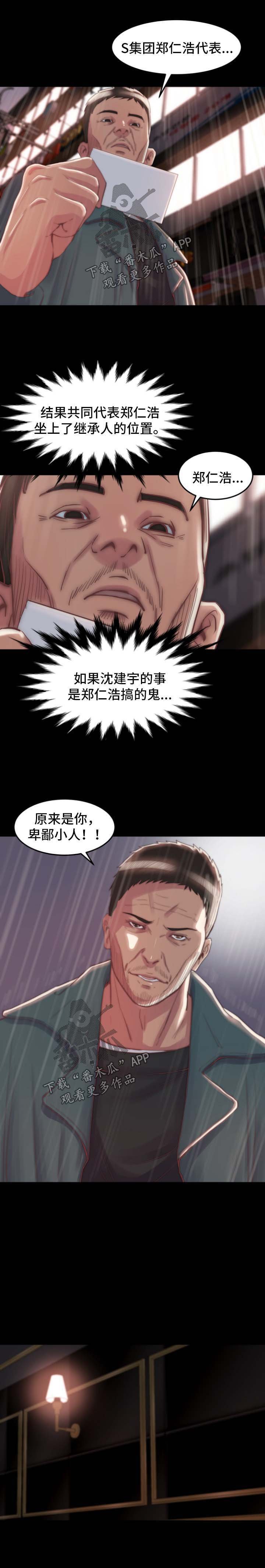 第43章：干票大的
