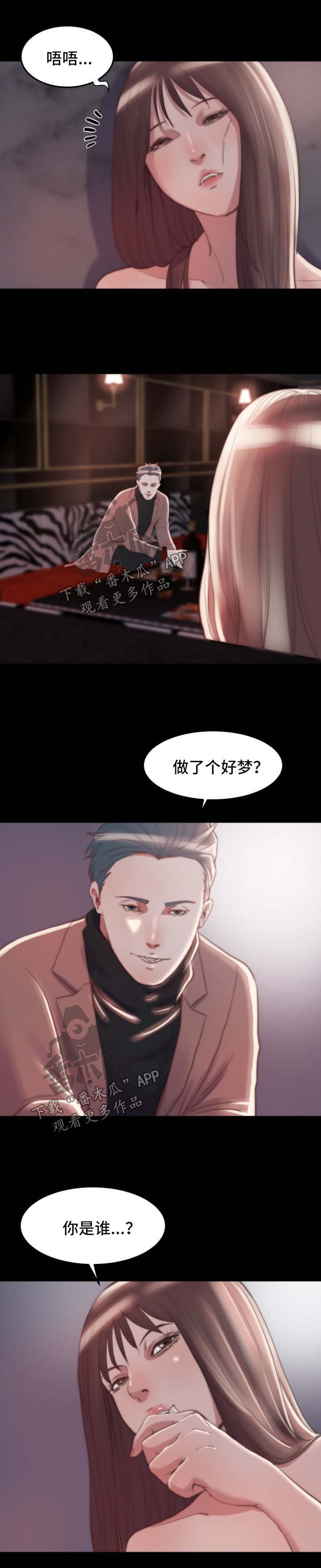 第43章：干票大的
