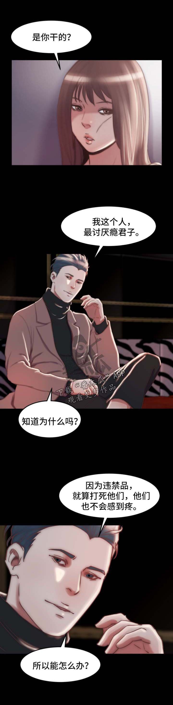第43章：干票大的