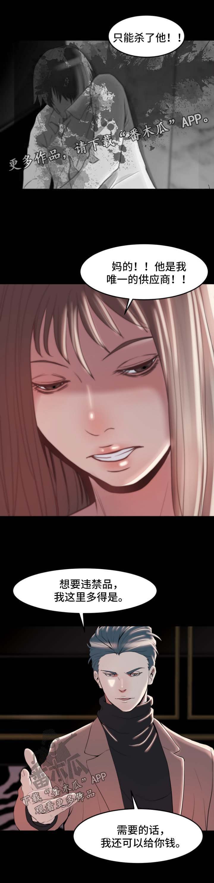 第43章：干票大的