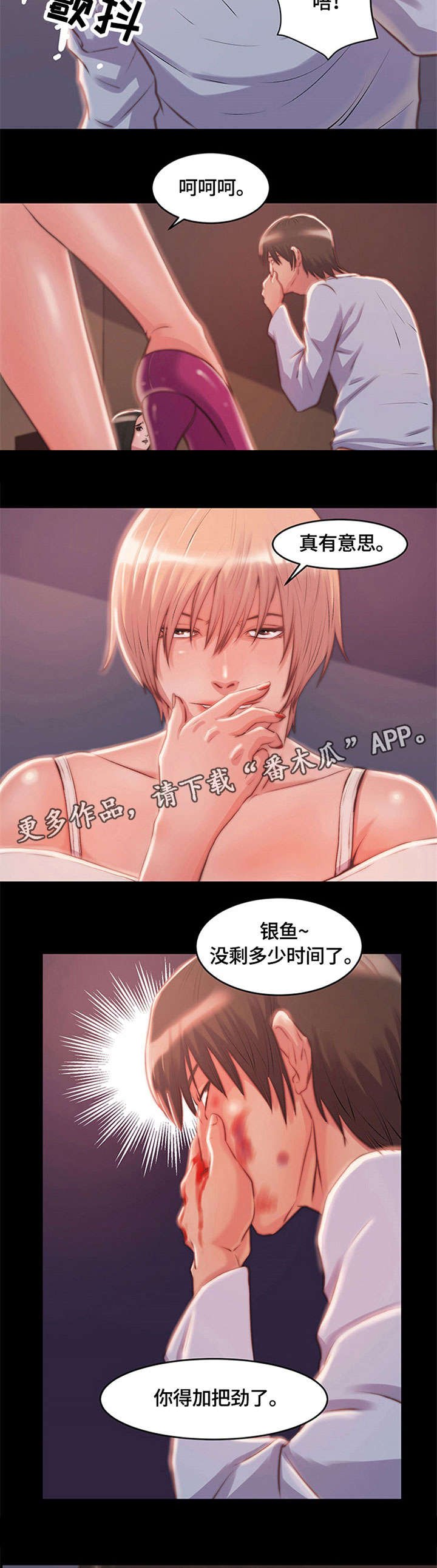 第5章：时间到