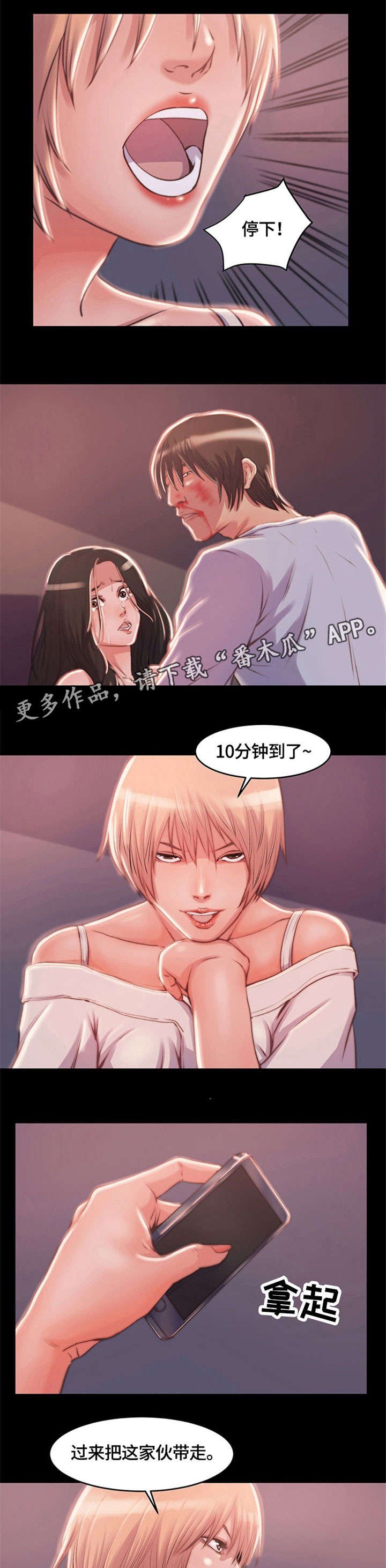 第5章：时间到