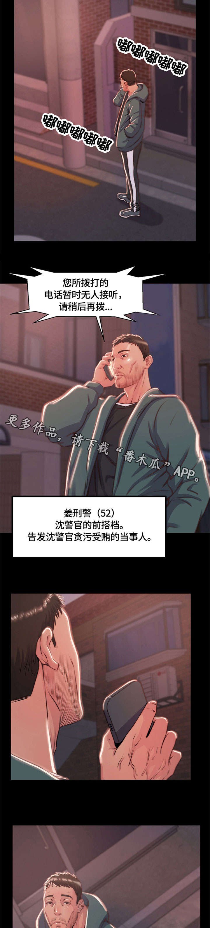 第6章：电话