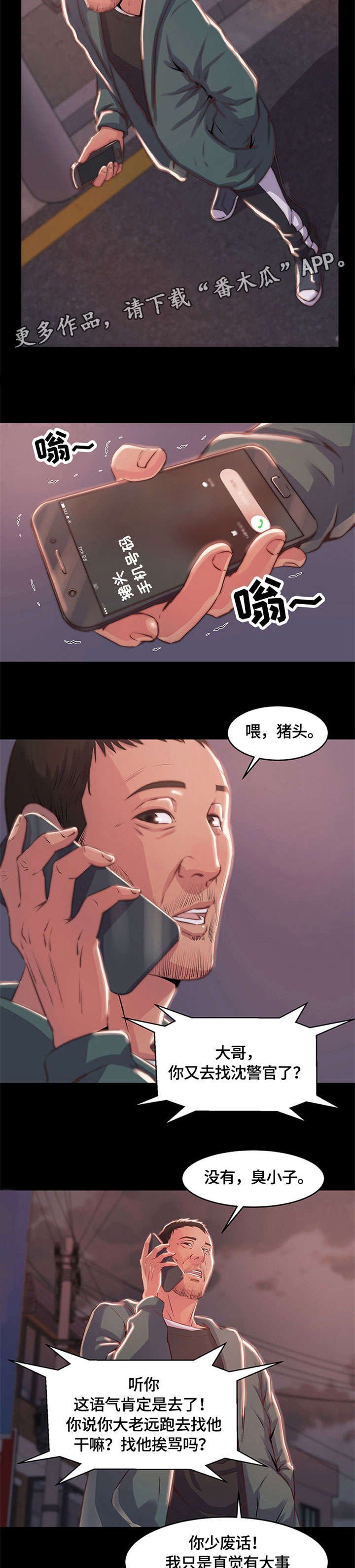 第6章：电话