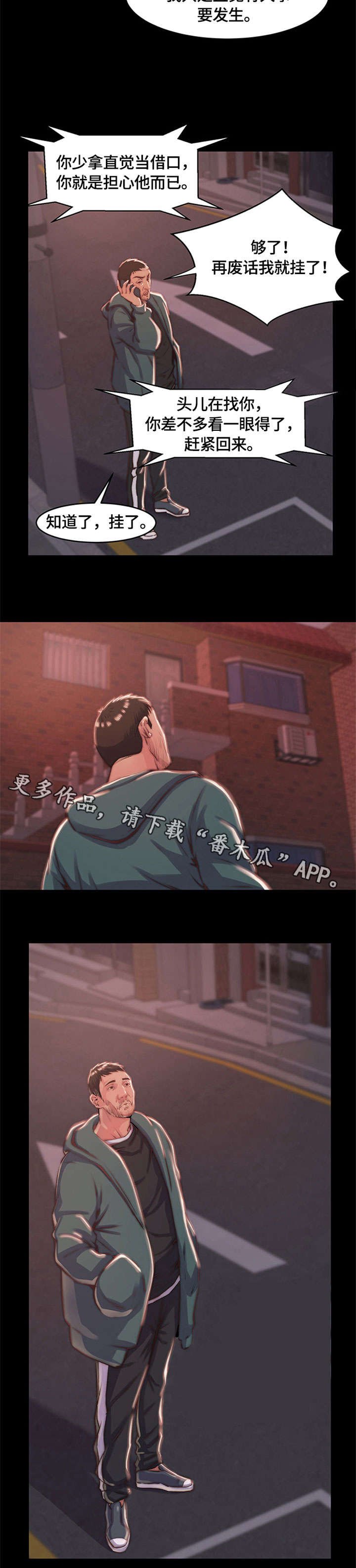 第6章：电话