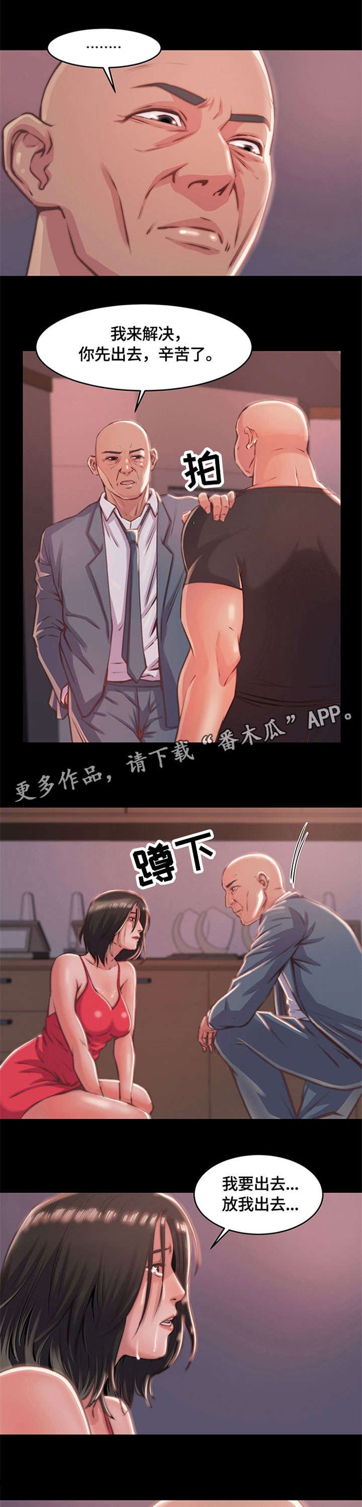 第7章：怨恨