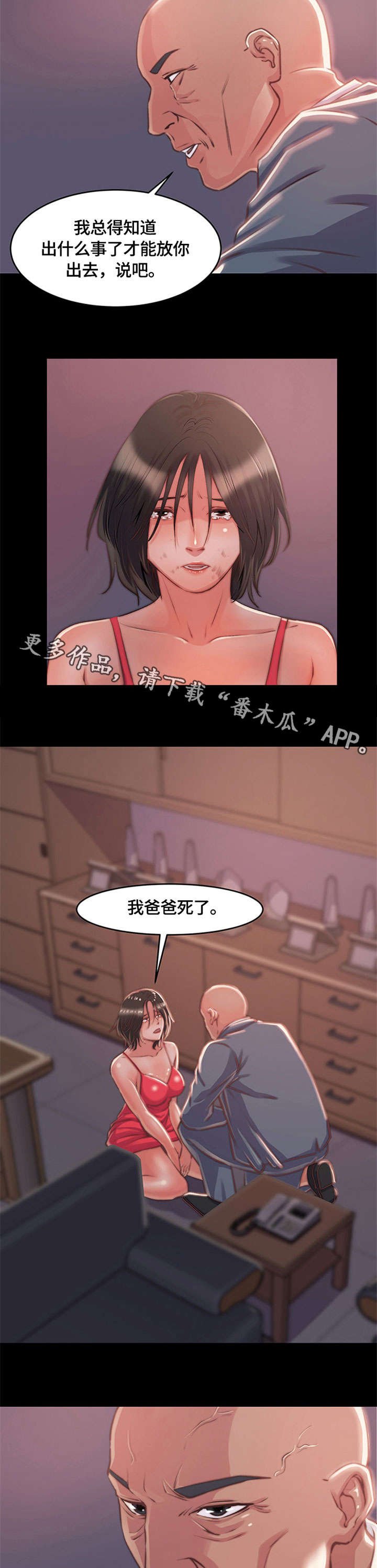第7章：怨恨