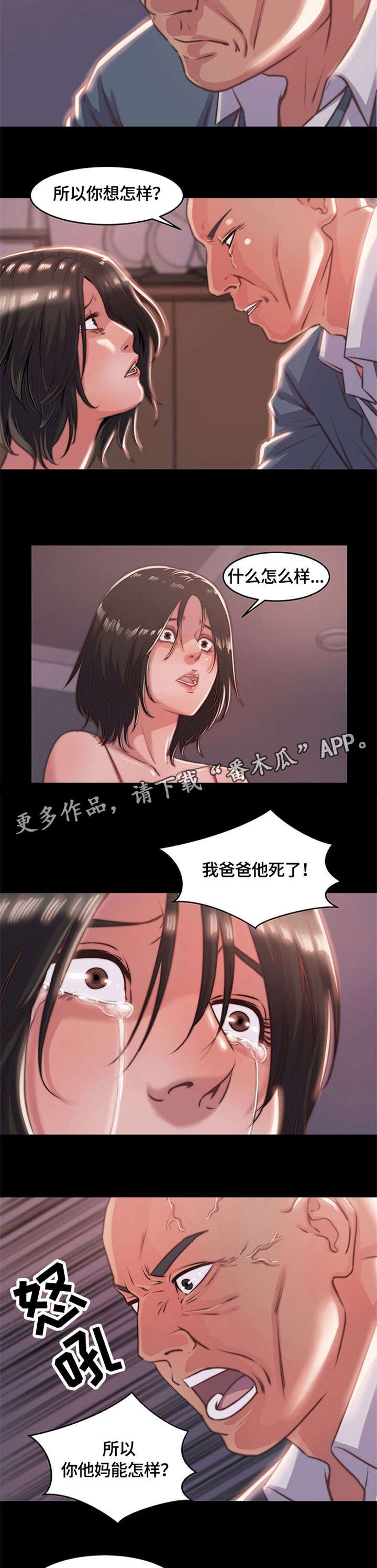 第7章：怨恨