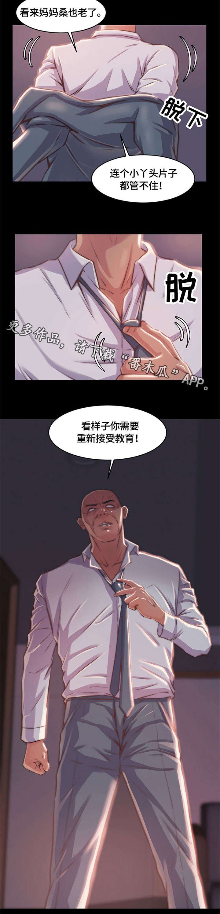 第7章：怨恨