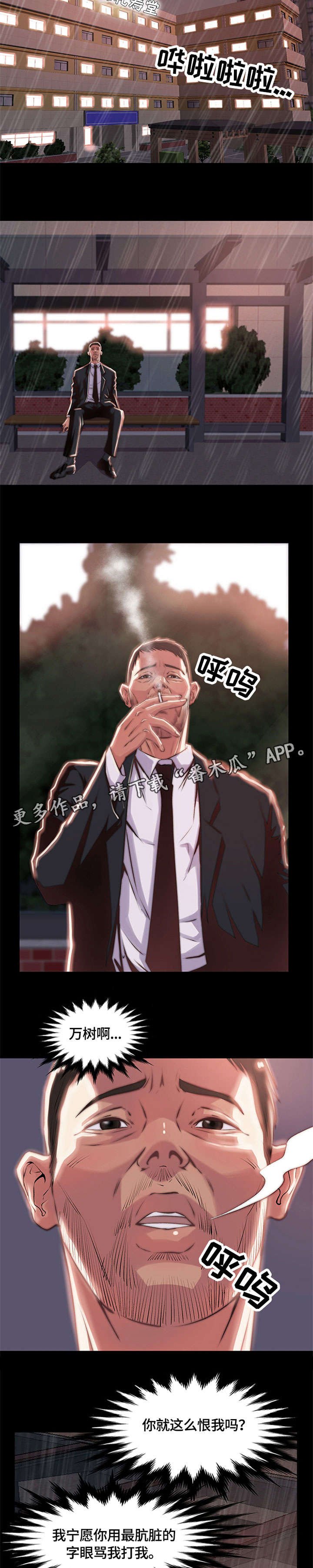 第7章：怨恨