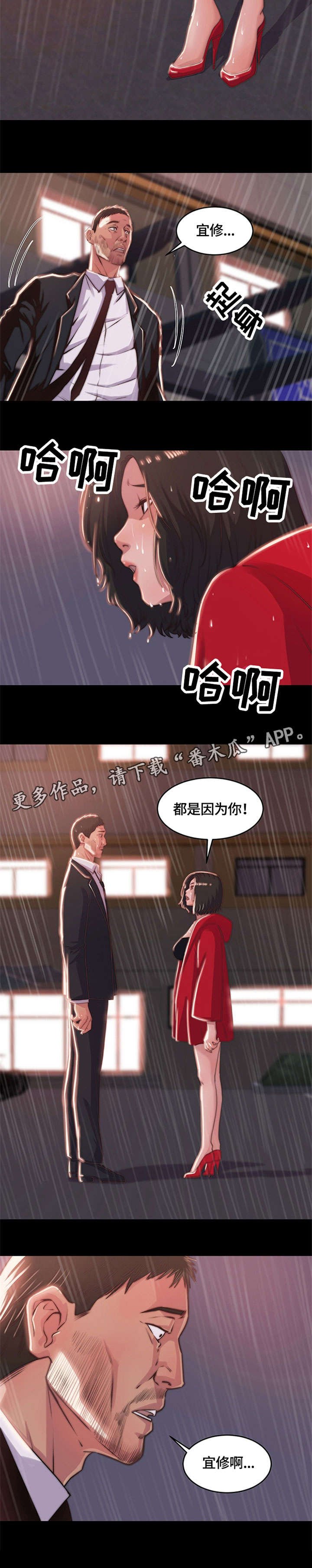 第7章：怨恨
