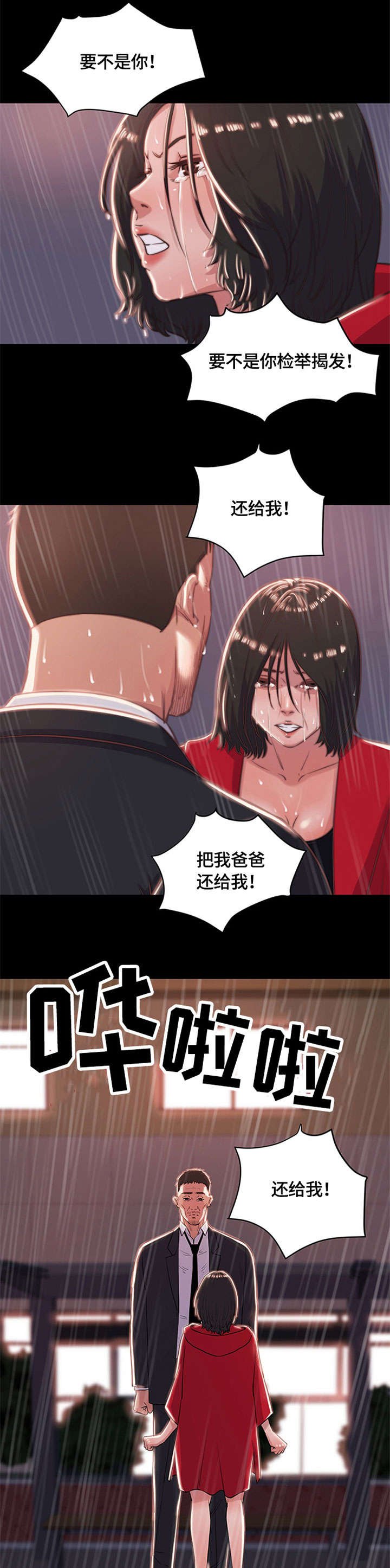第8章：活下去