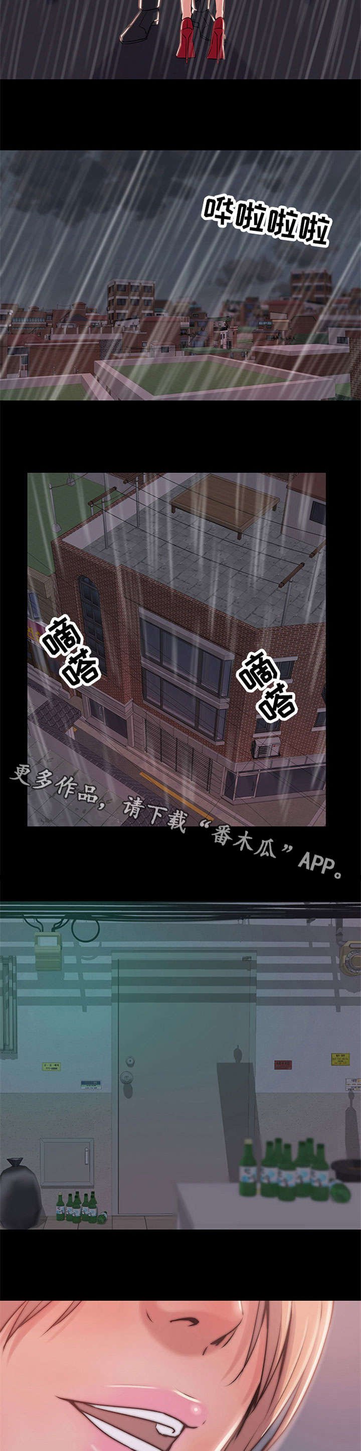 第8章：活下去