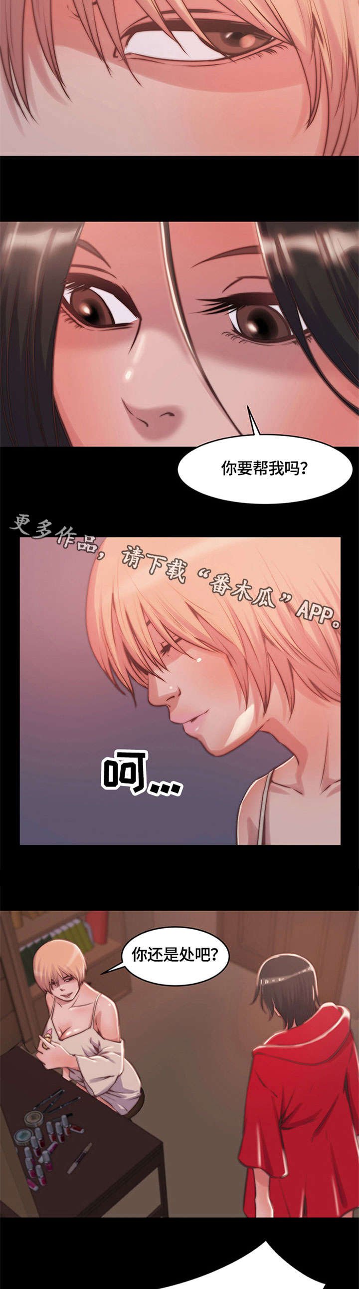 第8章：活下去