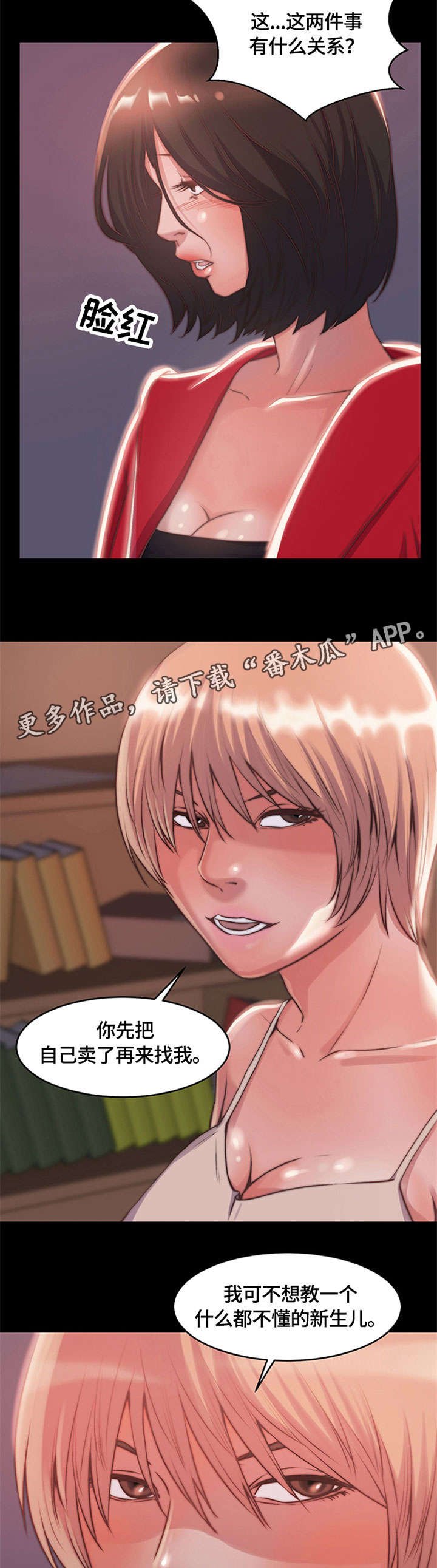 第8章：活下去