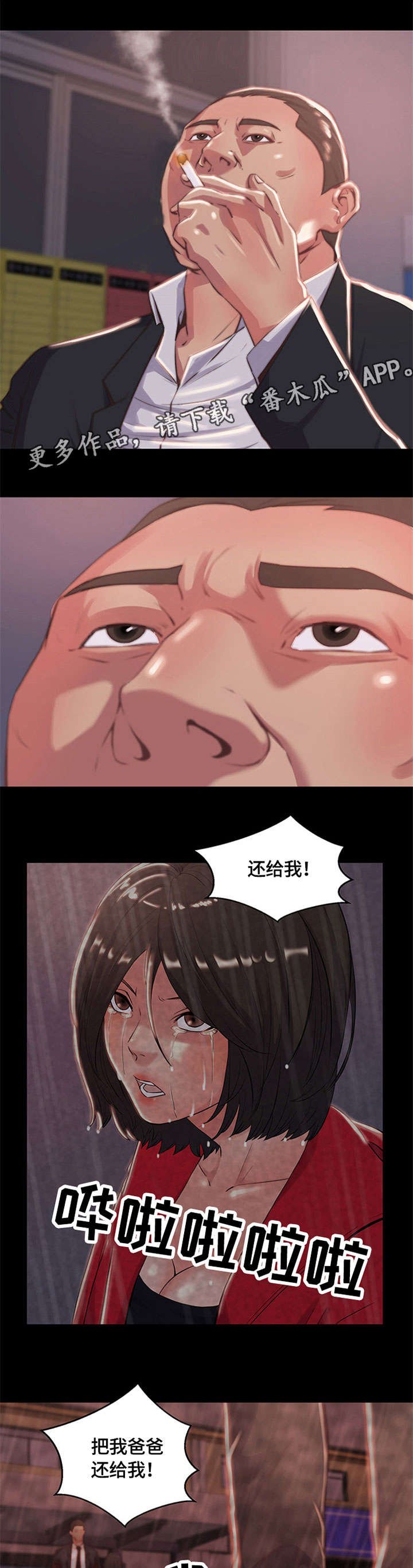 第8章：活下去