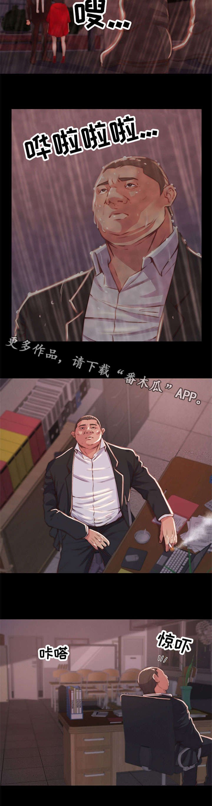 第8章：活下去