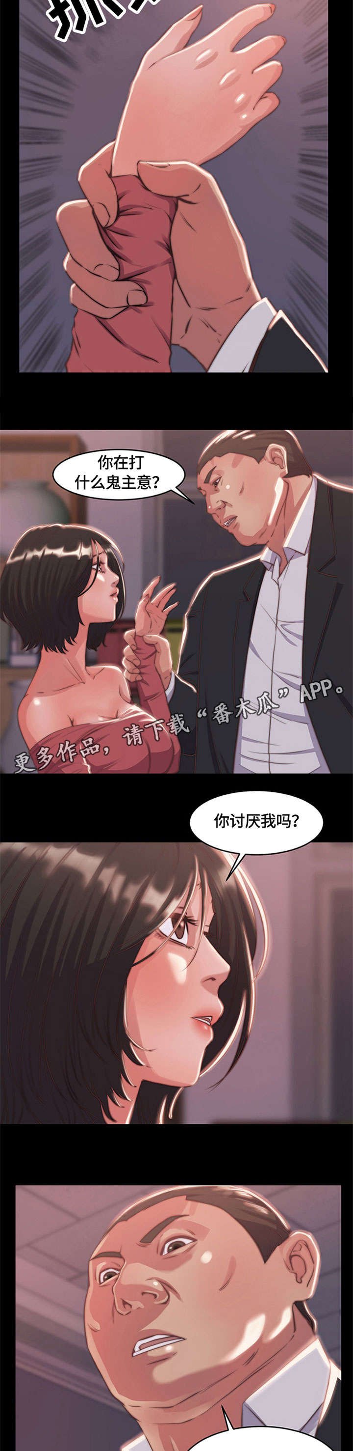 第9章：不得已