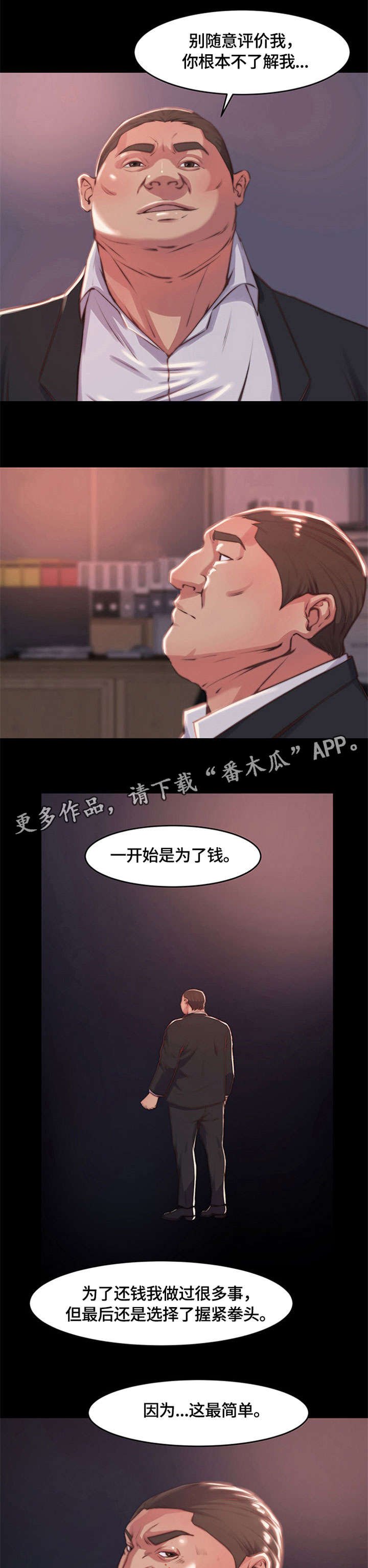 第9章：不得已