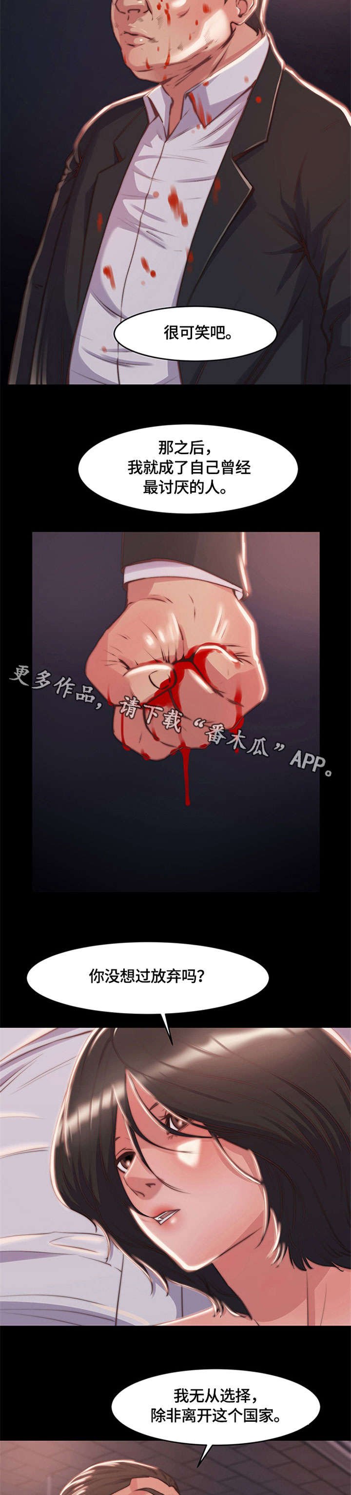 第9章：不得已