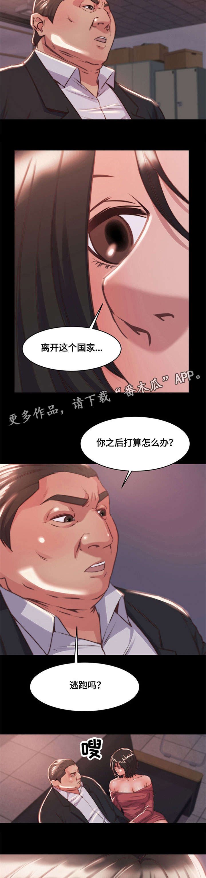 第9章：不得已