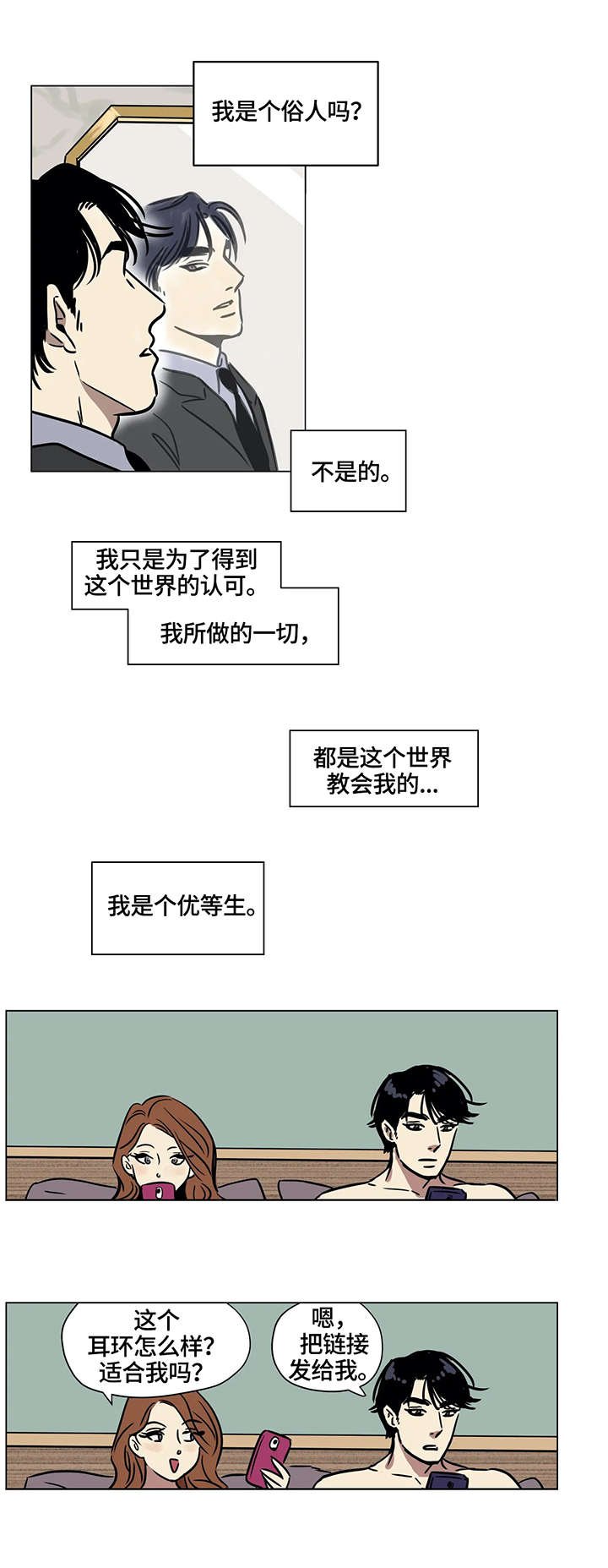 第1章：价值